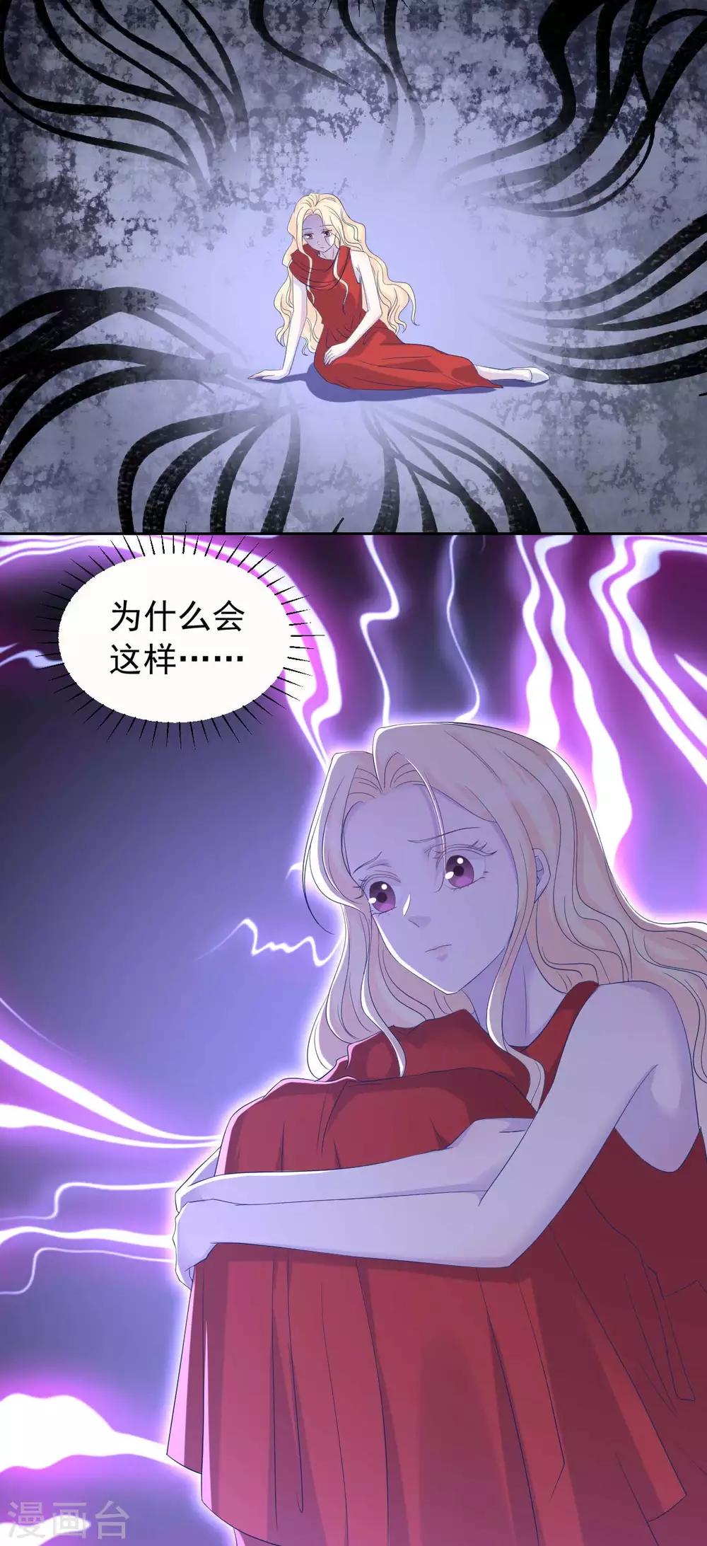 第61话 苏黎生的软肋-第61话