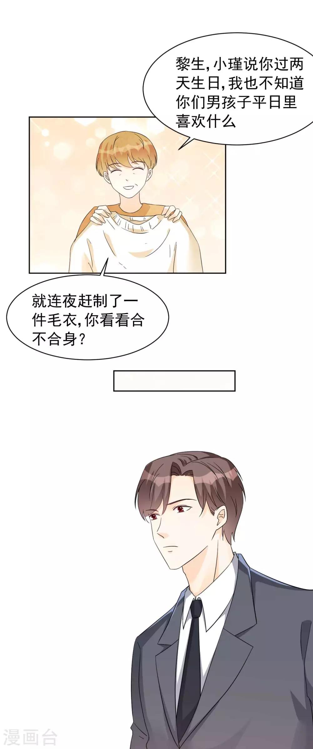 第63话 何曾亏欠过你-第63话