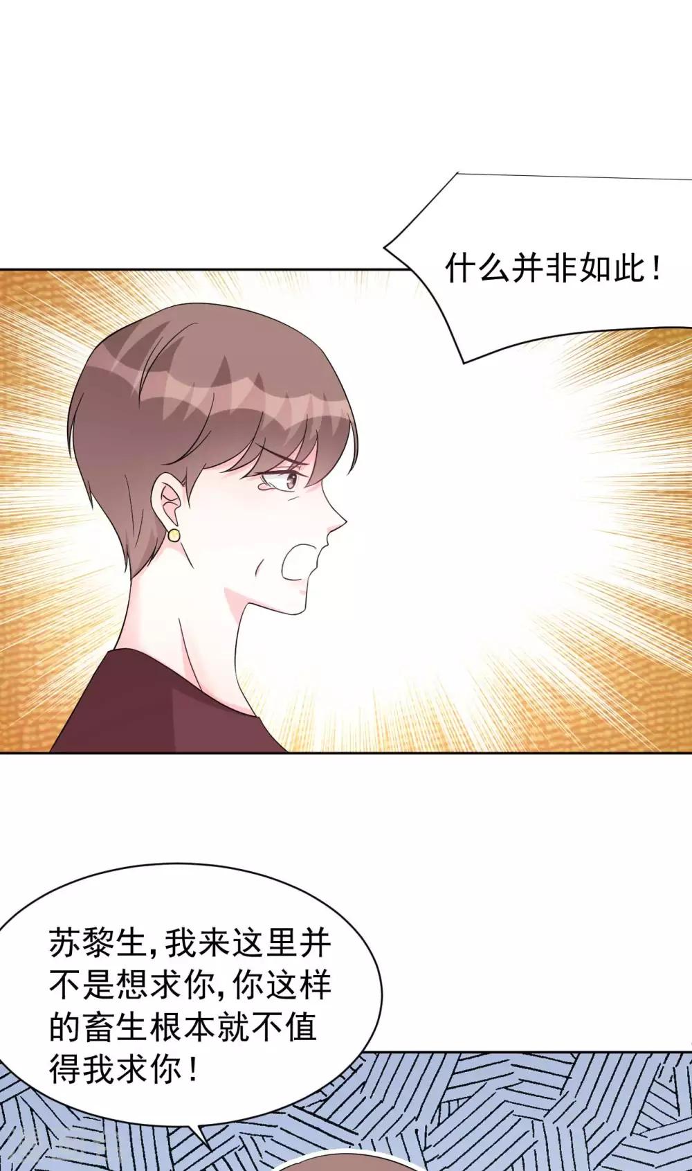 第63话 何曾亏欠过你-第63话
