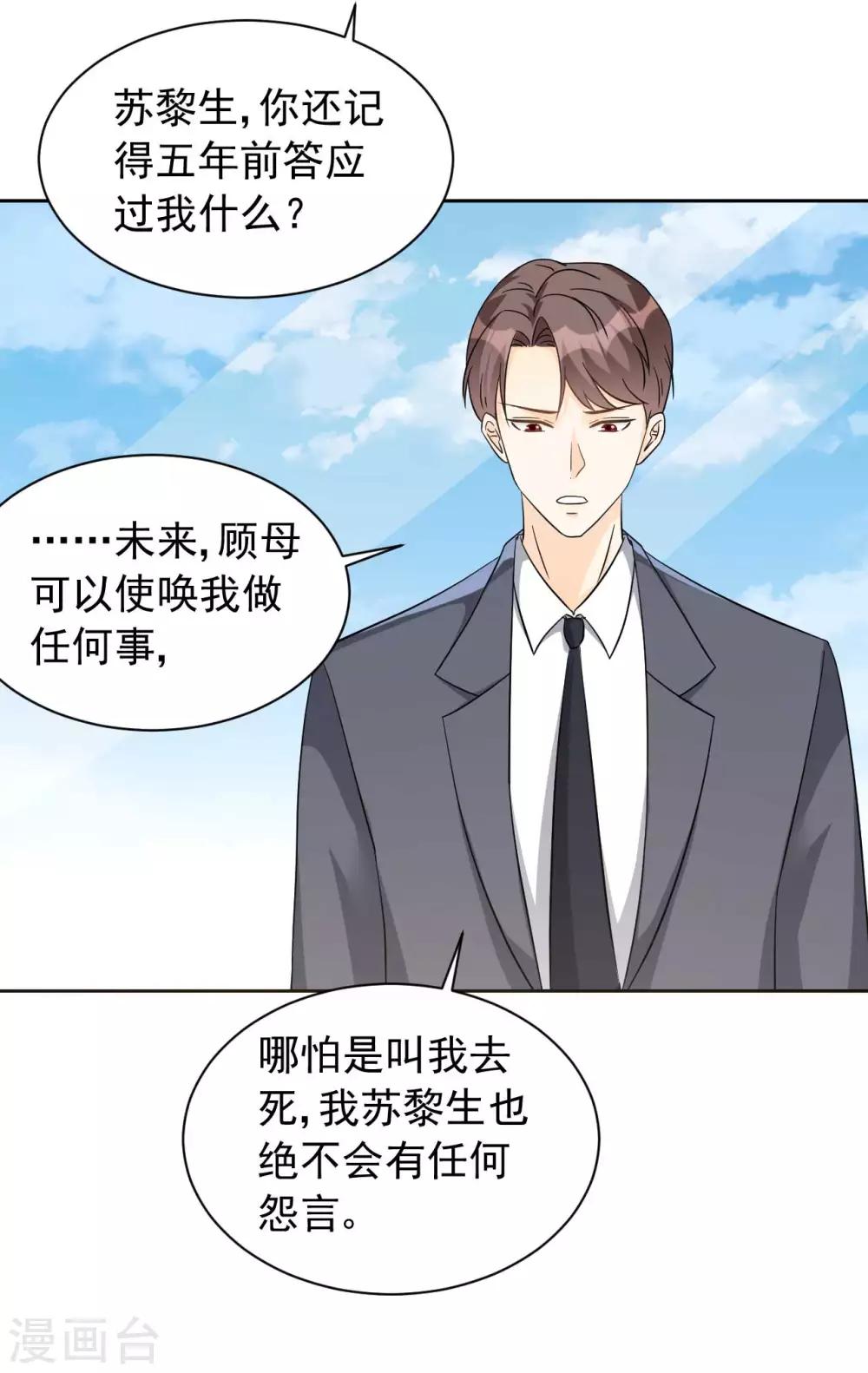 第63话 何曾亏欠过你-第63话