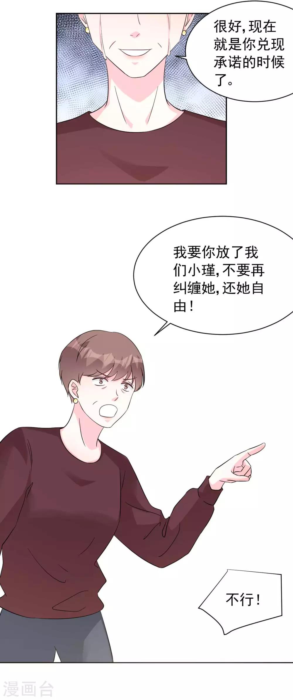 第63话 何曾亏欠过你-第63话