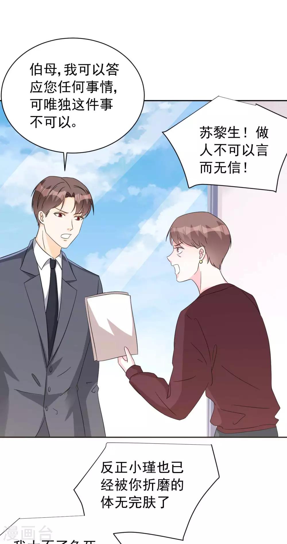 第63话 何曾亏欠过你-第63话