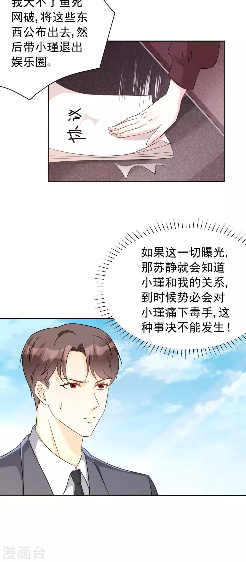 第63话 何曾亏欠过你-第63话