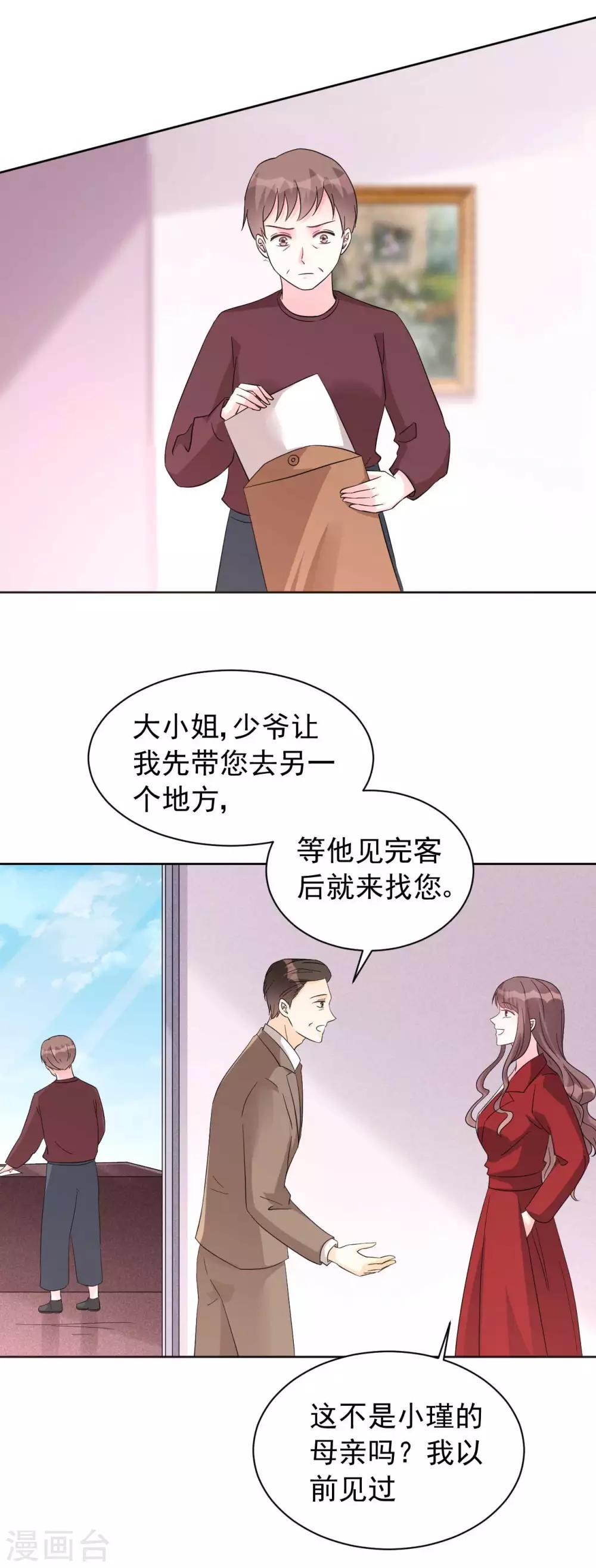 第63话 何曾亏欠过你-第63话
