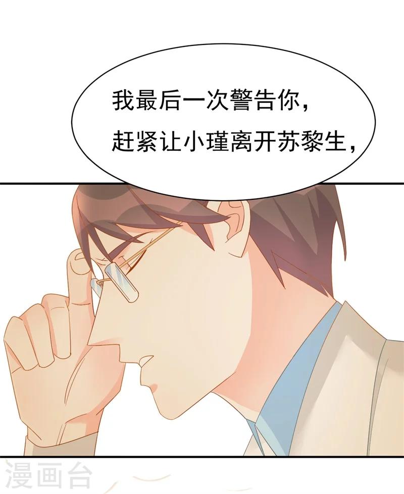 第9话 前夫没死？！-第9话