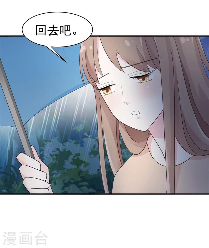 第9话 前夫没死？！-第9话