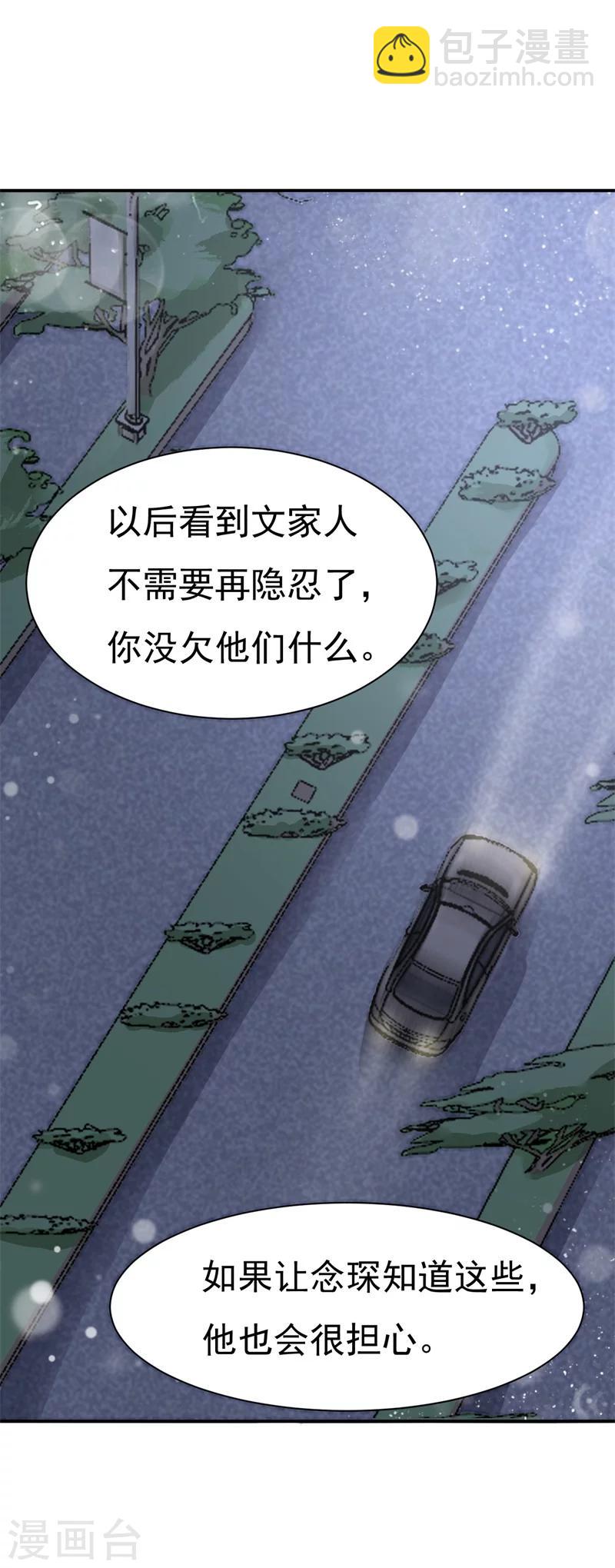 第9话 前夫没死？！-第9话