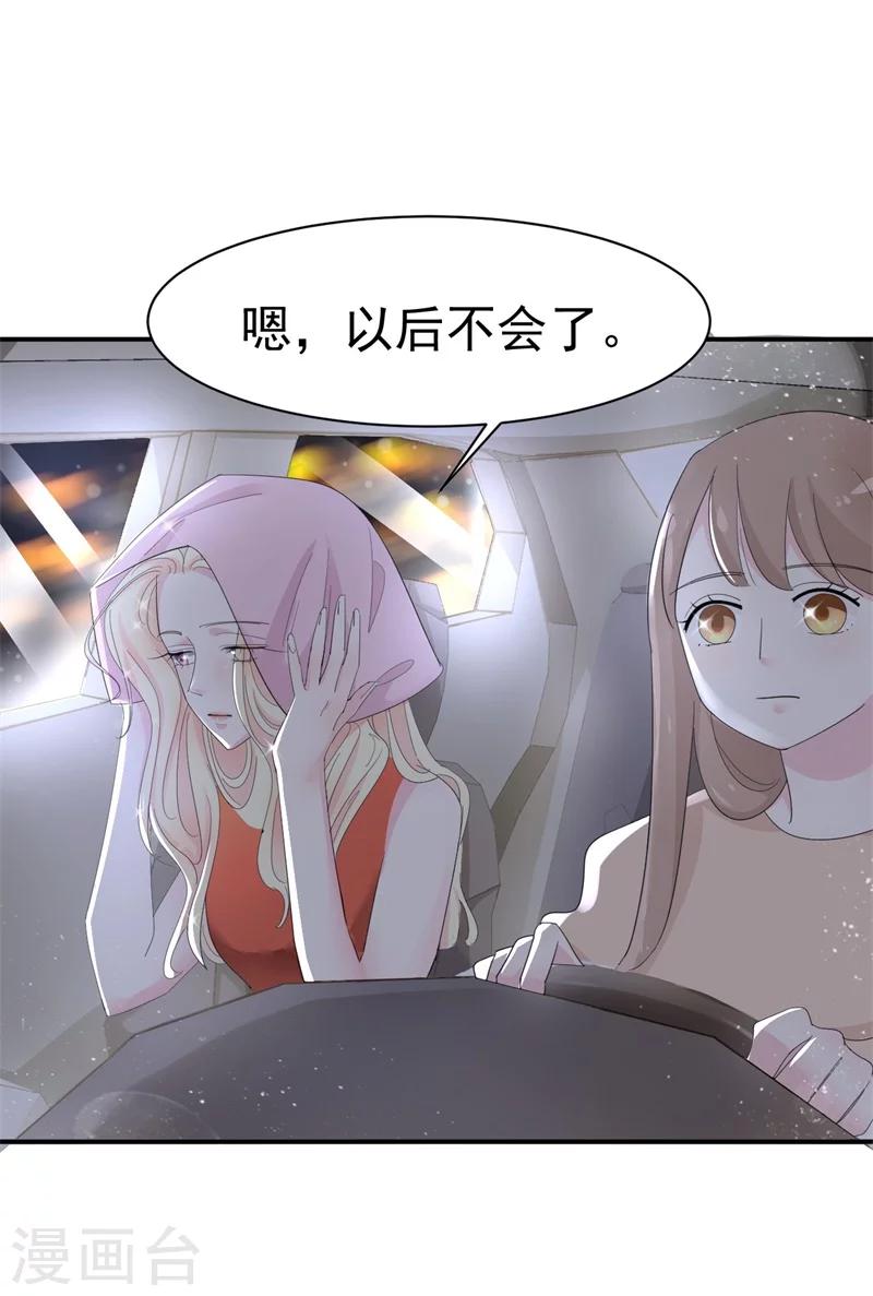 第9话 前夫没死？！-第9话