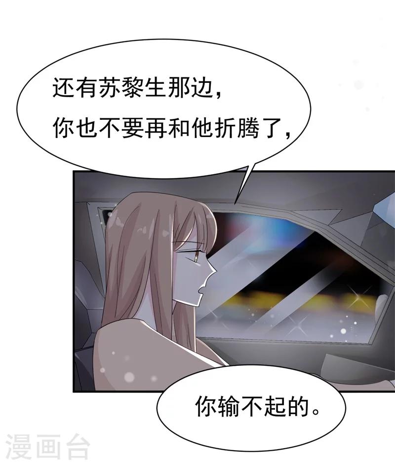 第9话 前夫没死？！-第9话