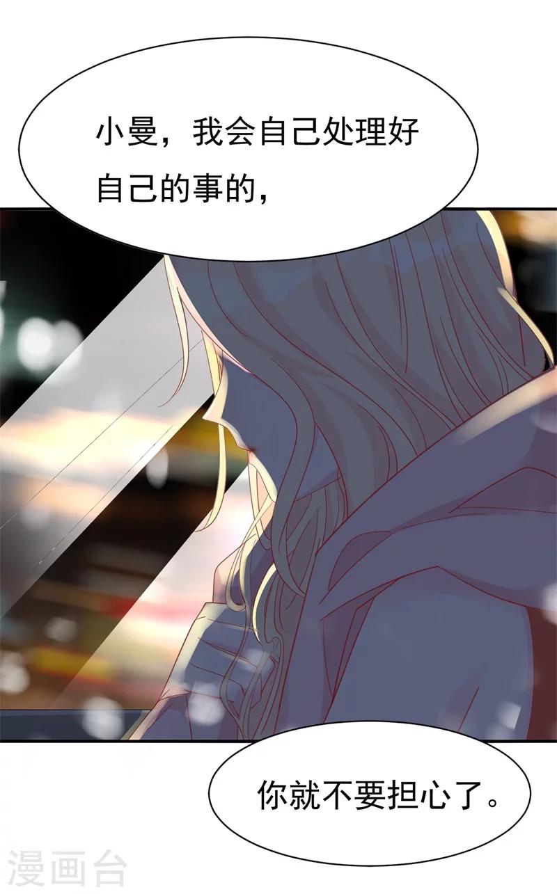 第9话 前夫没死？！-第9话