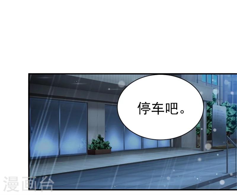 第9话 前夫没死？！-第9话