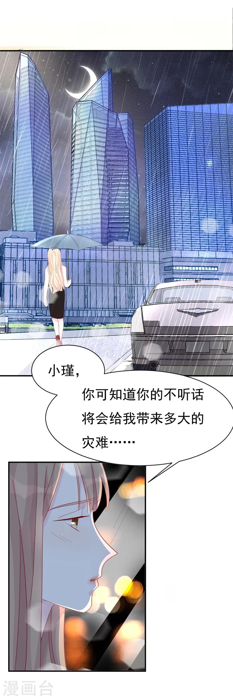 第9话 前夫没死？！-第9话