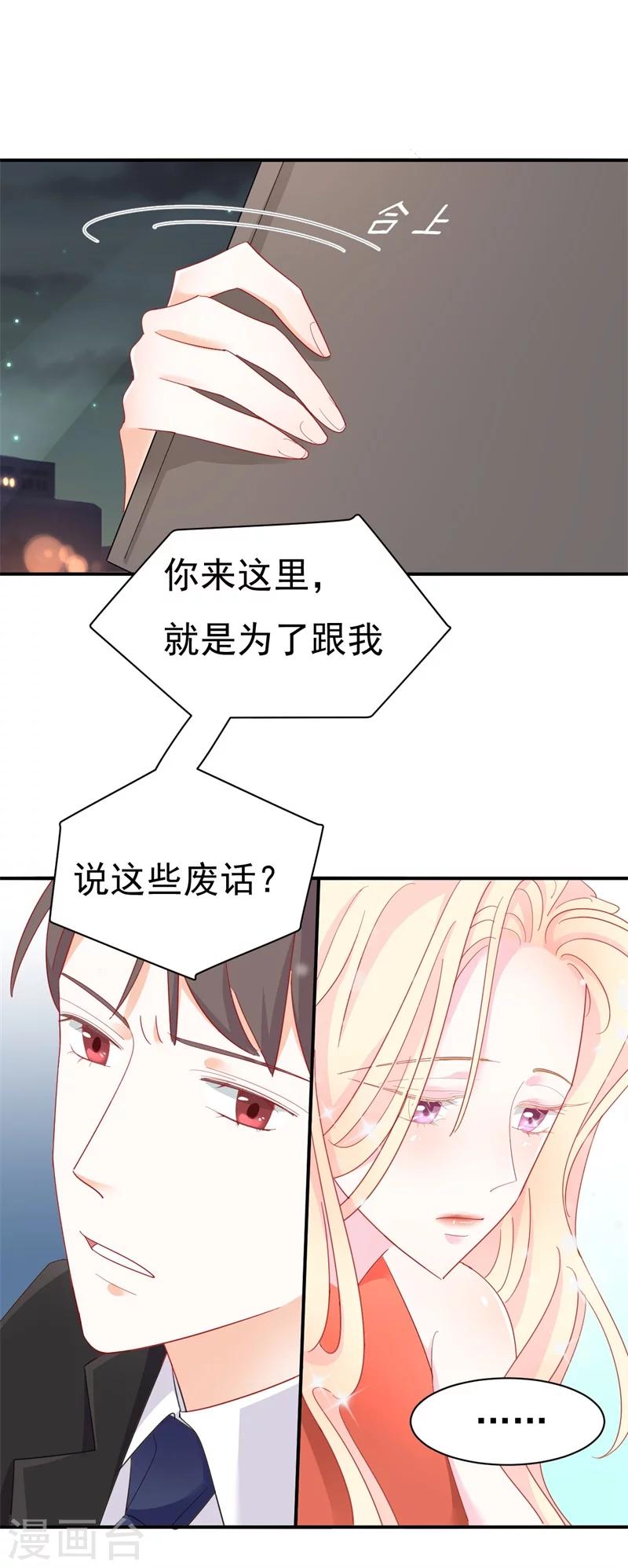 第9话 前夫没死？！-第9话