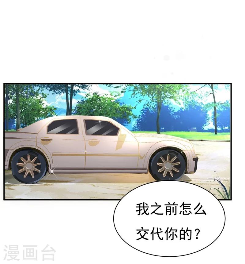 第9话 前夫没死？！-第9话