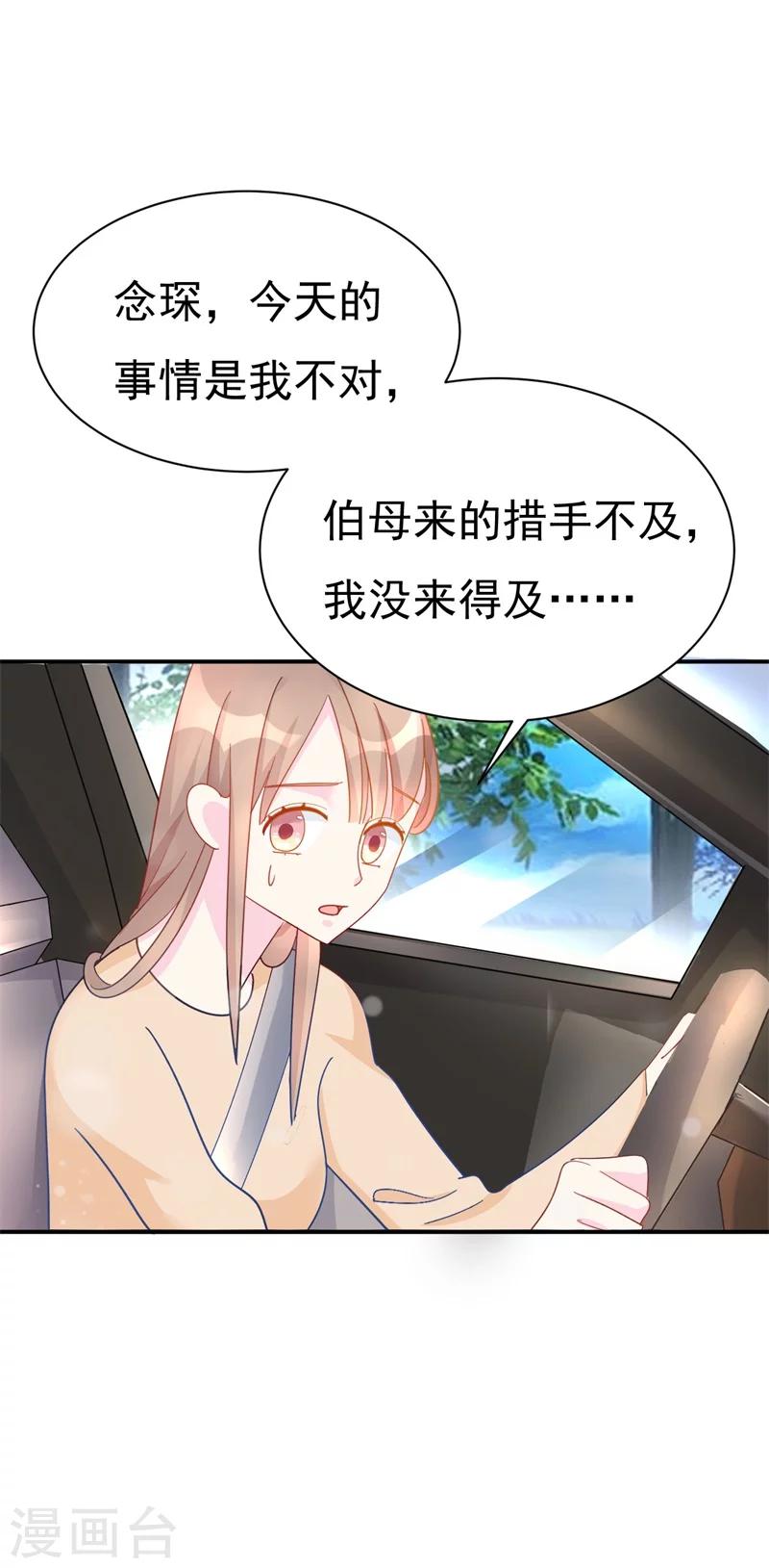 第9话 前夫没死？！-第9话