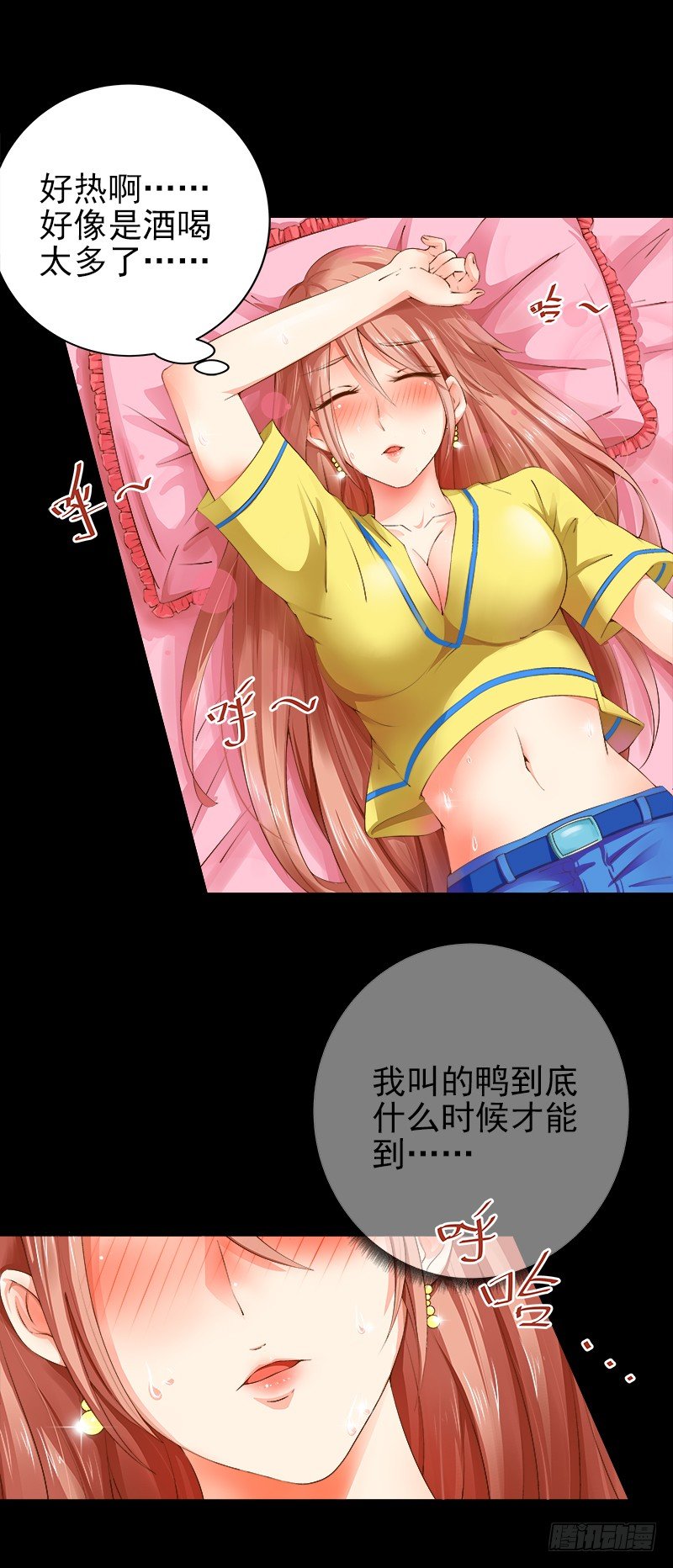 《帝少的心尖宠》预告片-第1话