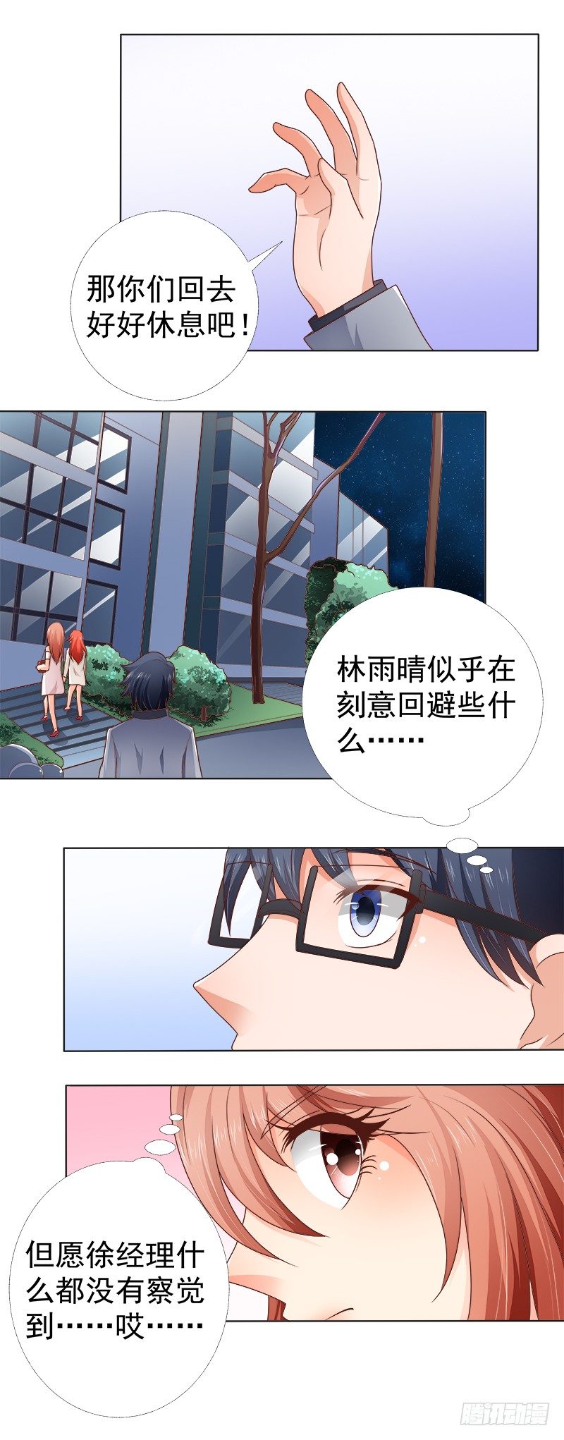 第10话 不能被发现的秘密-第11话