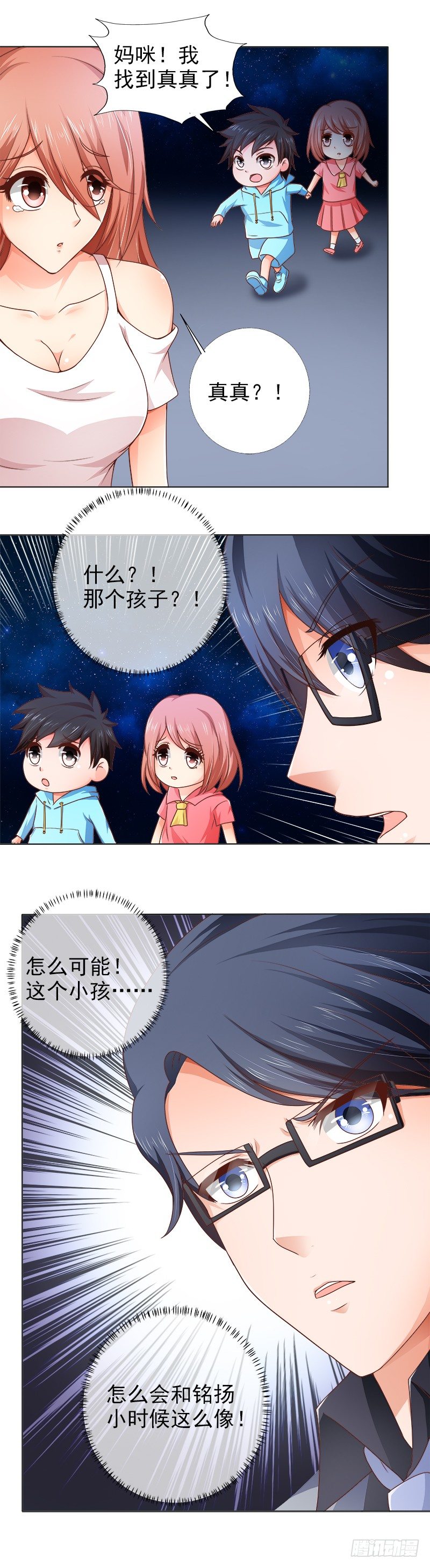 第10话 不能被发现的秘密-第11话