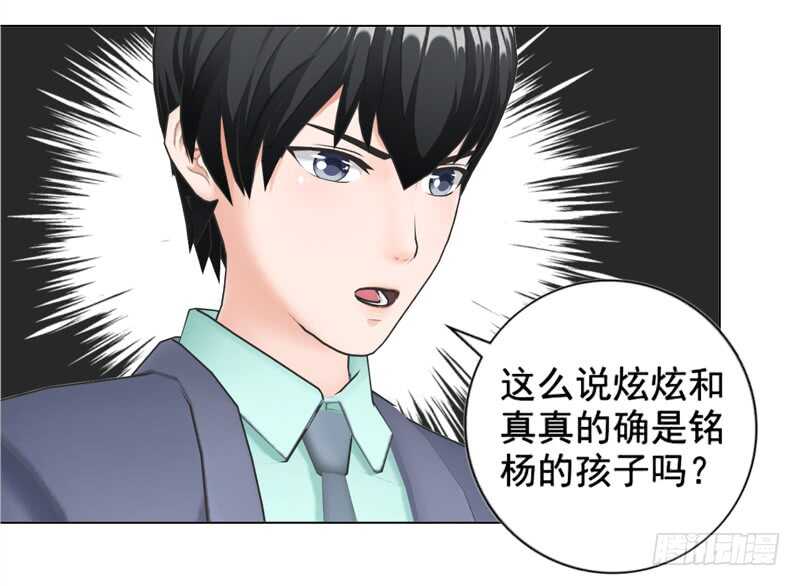 第102话  真相-第103话
