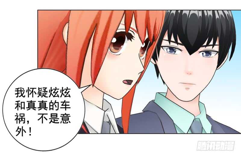 第102话  真相-第103话