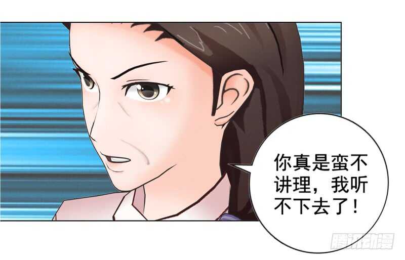 第102话  真相-第103话