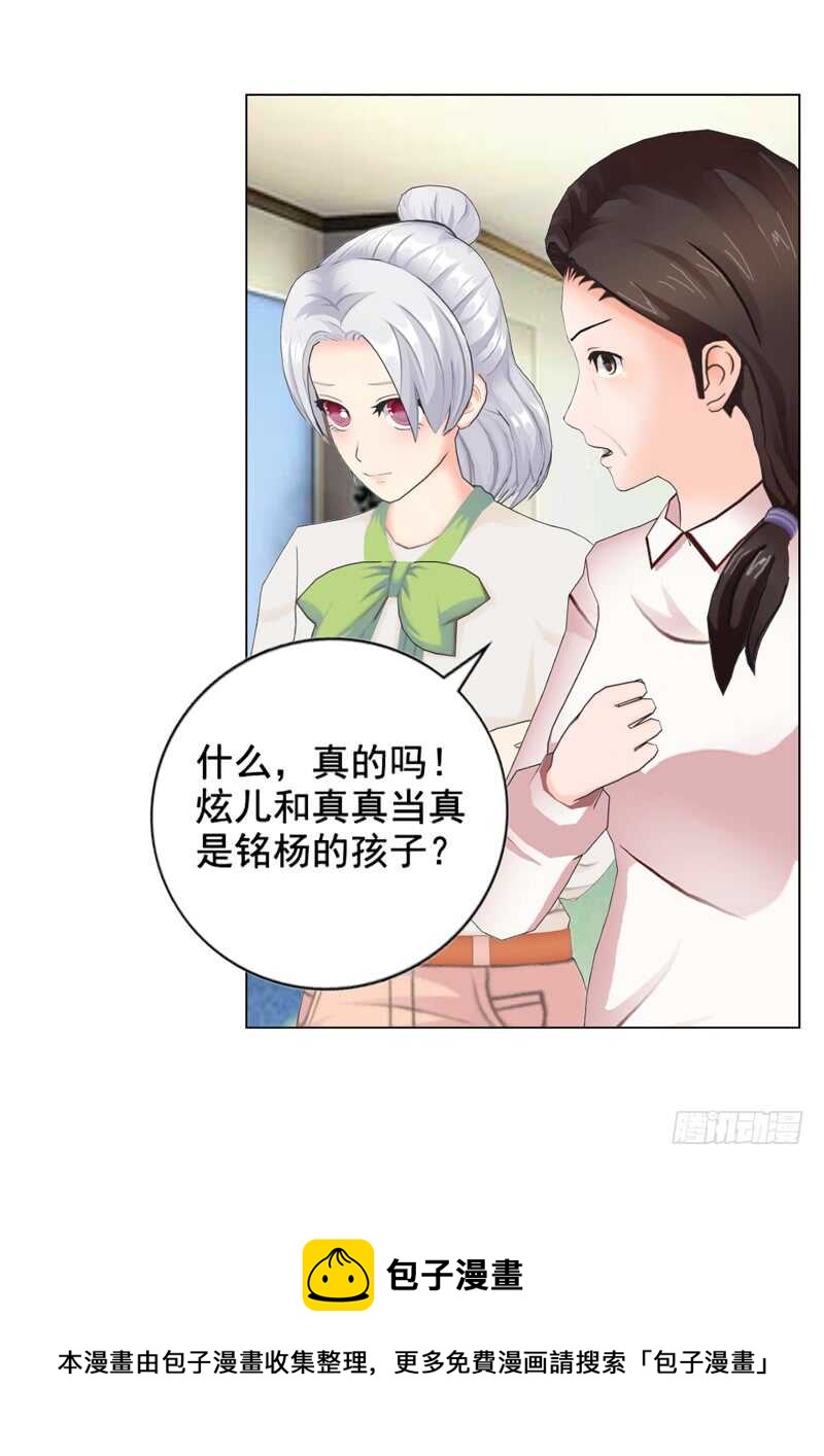 第102话  真相-第103话