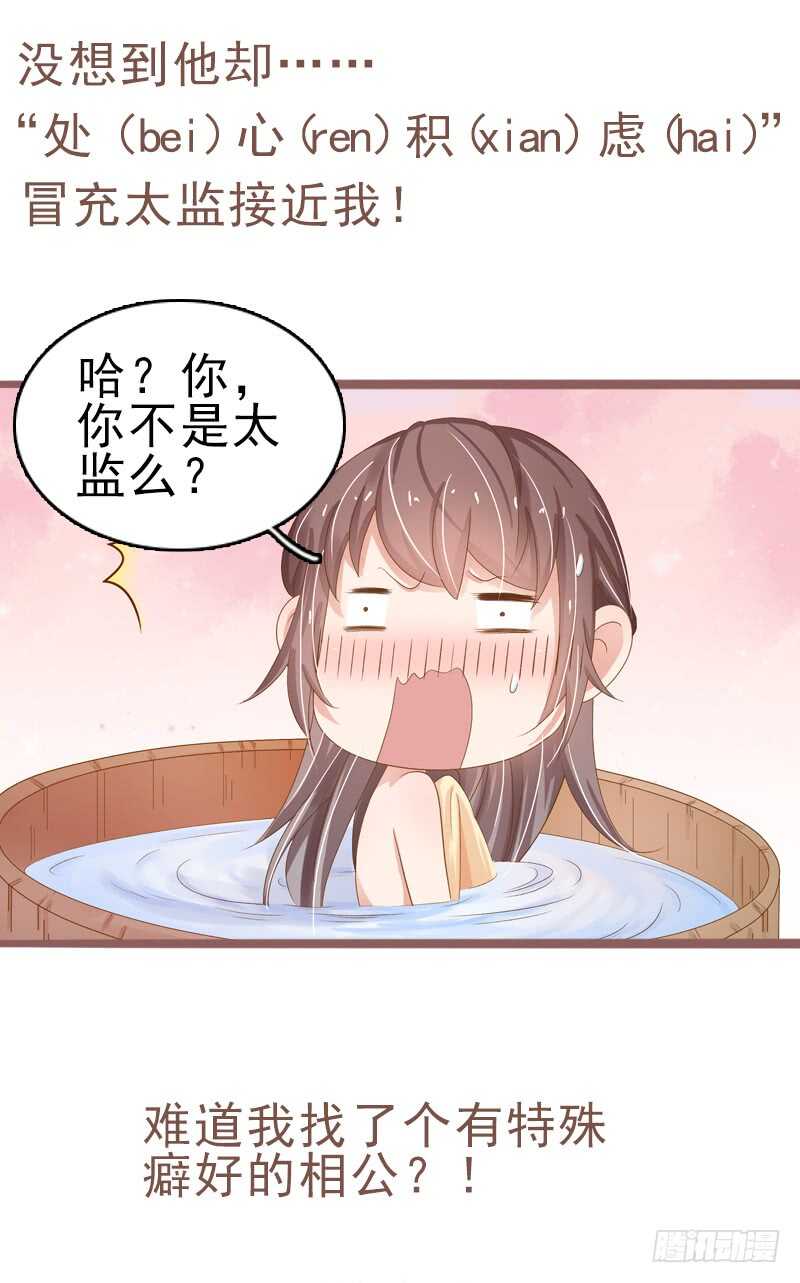 第104话  有什么过往(1/2)-第105话