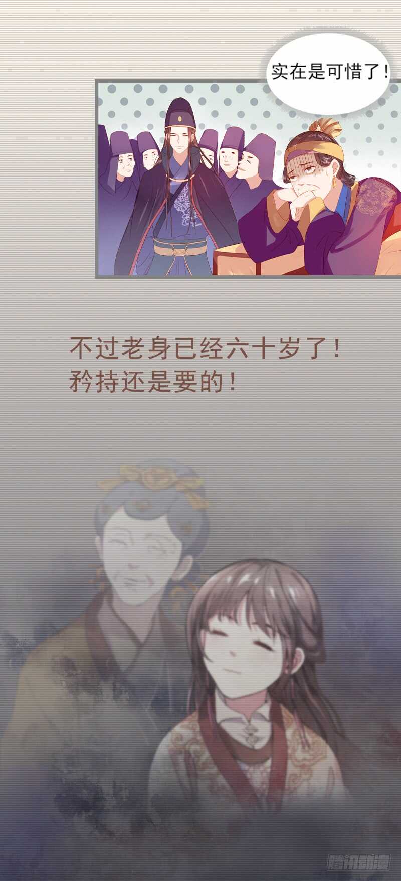 第104话  有什么过往(1/2)-第105话