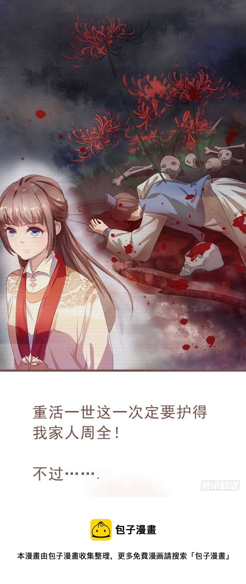 第104话  有什么过往(1/2)-第105话