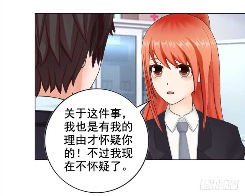不要再为难我-第107话