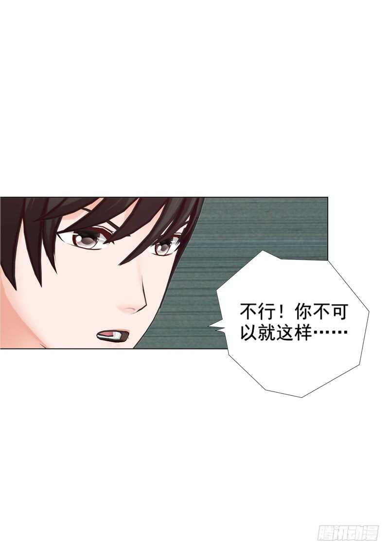 不要再为难我-第107话