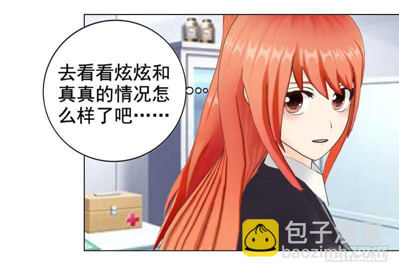 不要再为难我-第107话