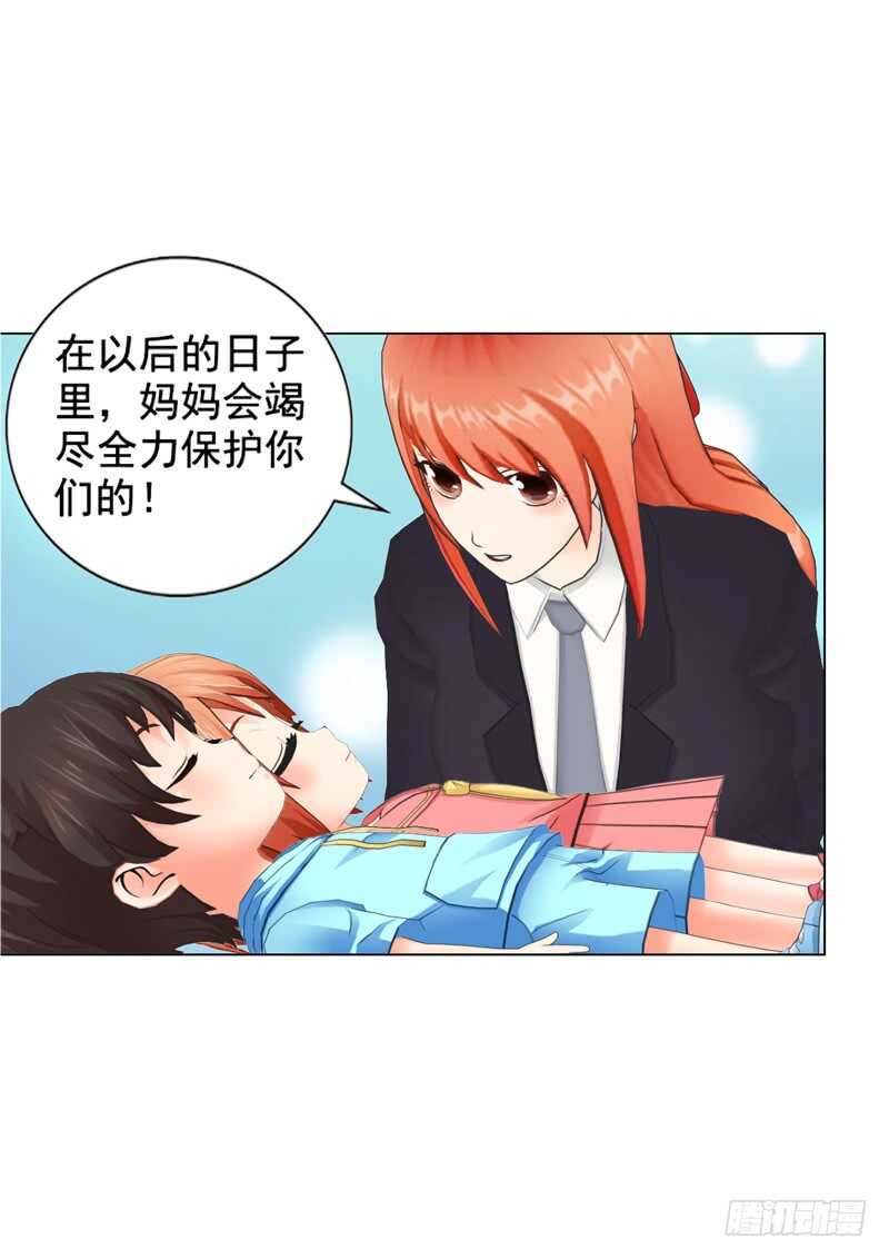 不要再为难我-第107话