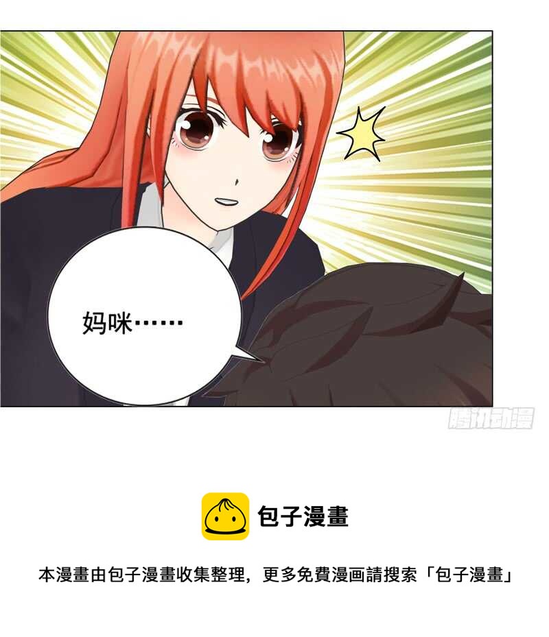 不要再为难我-第107话