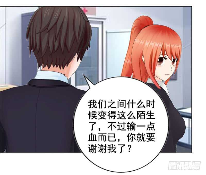 不要再为难我-第107话