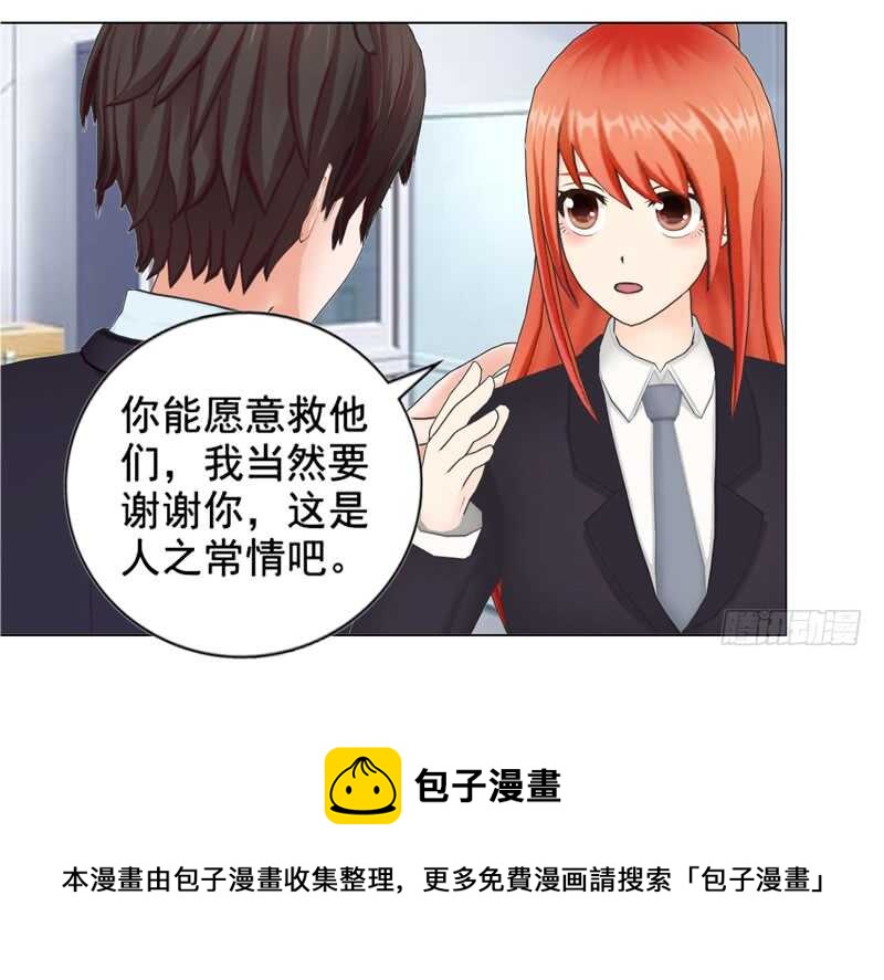 不要再为难我-第107话