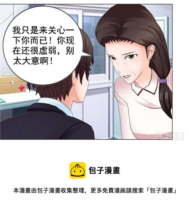 第108话 我的孩子-第109话