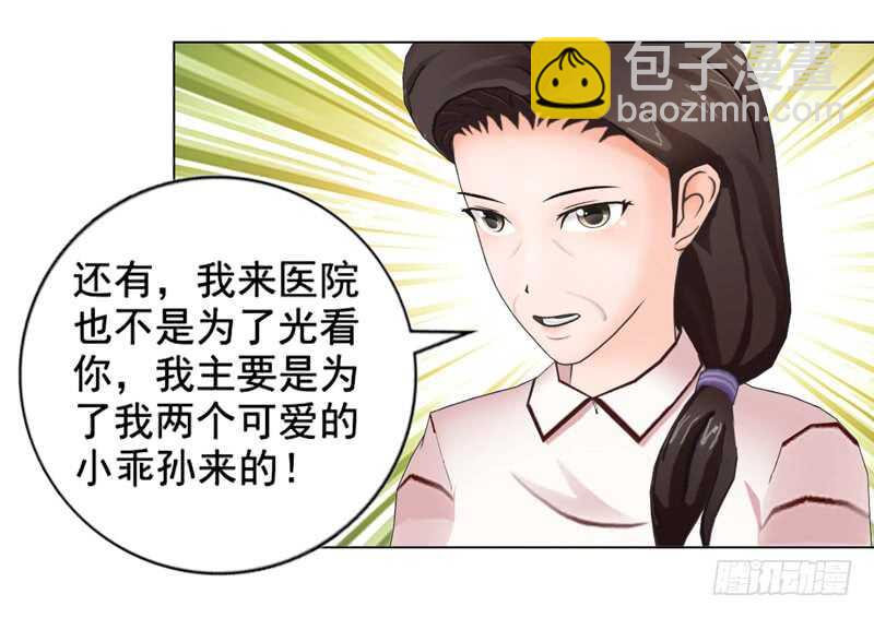第108话 我的孩子-第109话