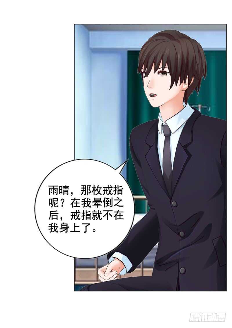 第108话 我的孩子-第109话