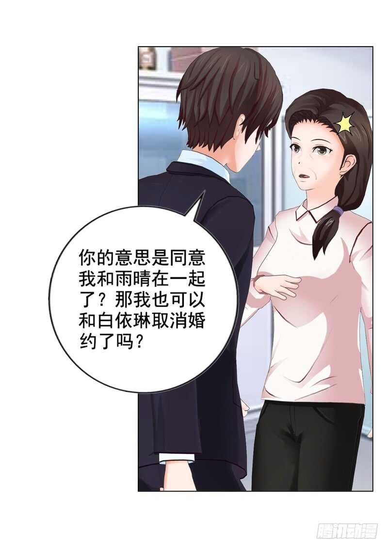 第108话 我的孩子-第109话