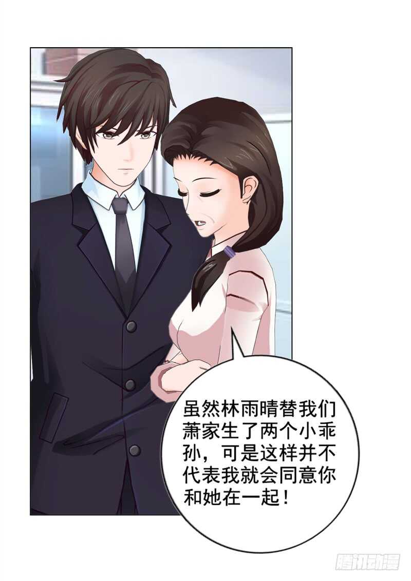 第108话 我的孩子-第109话