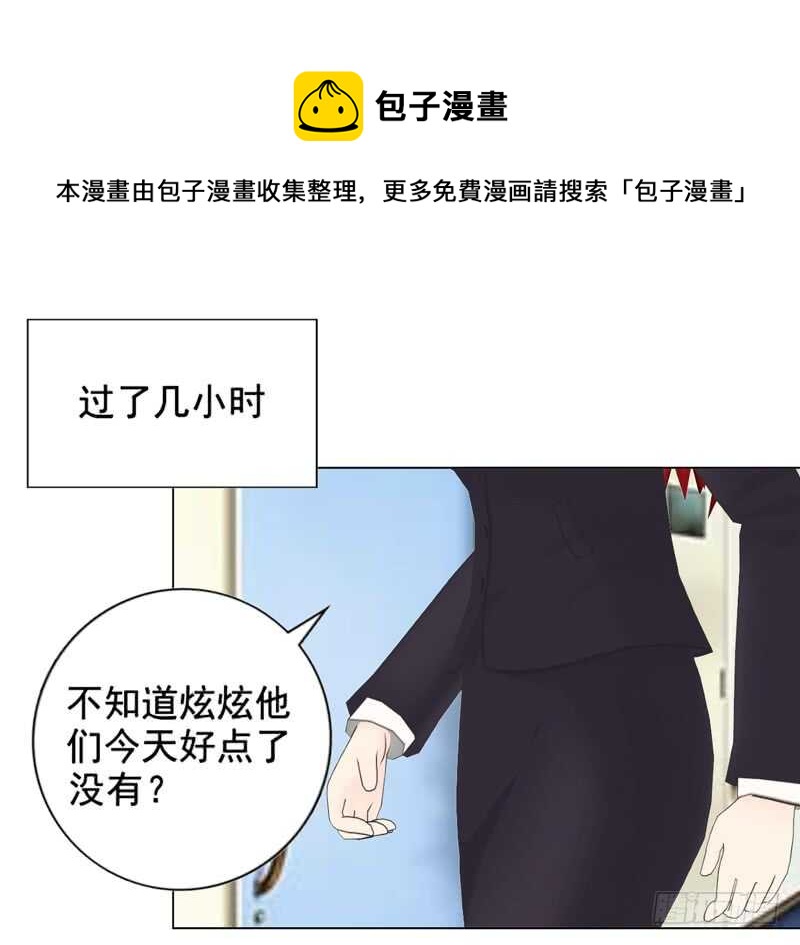 第108话 我的孩子-第109话