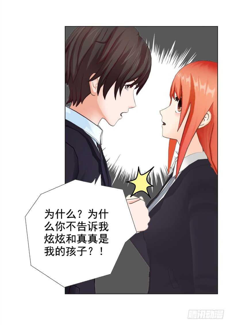 第108话 我的孩子-第109话
