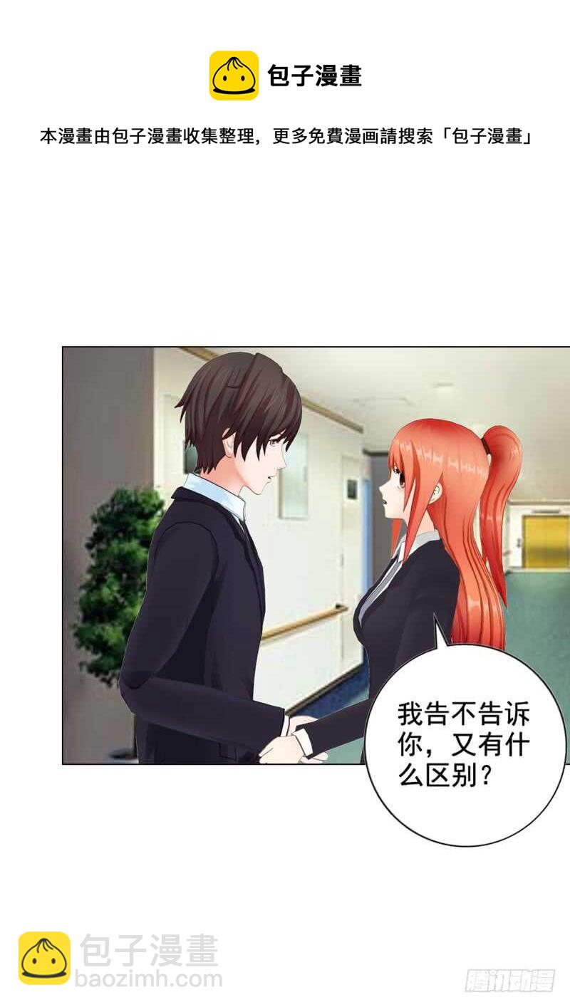 第108话 我的孩子-第109话