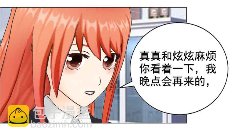 第108话 我的孩子-第109话
