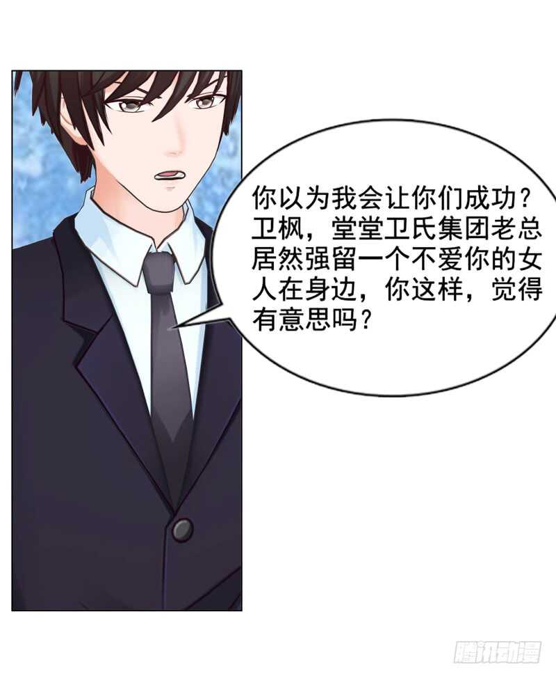 第110话 她是我的-第111话