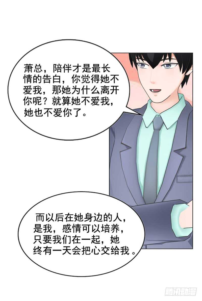 第110话 她是我的-第111话