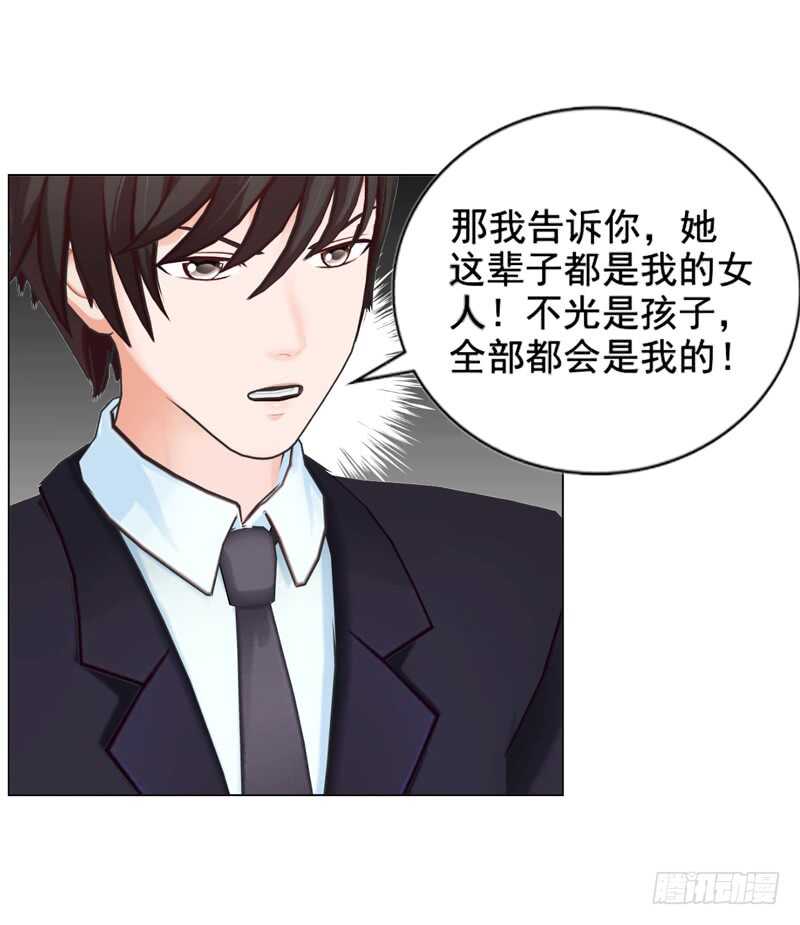 第110话 她是我的-第111话