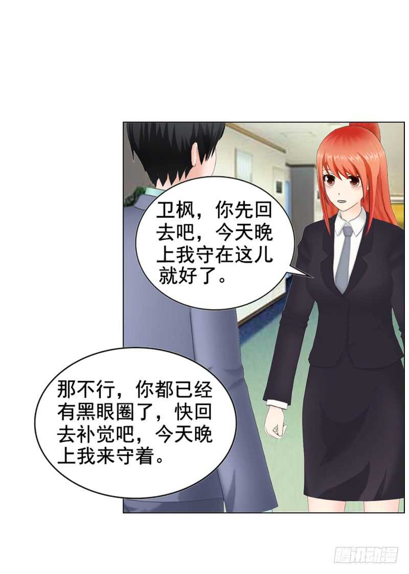 第110话 她是我的-第111话