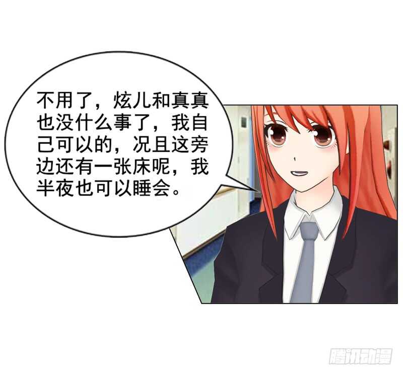 第110话 她是我的-第111话